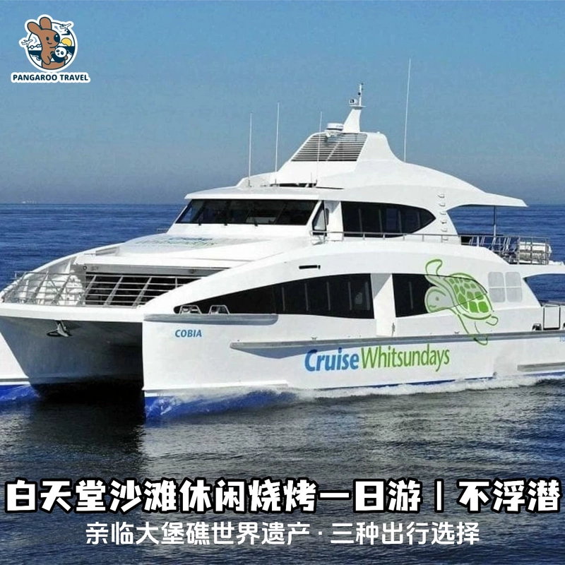 Whitsunday Islands Whitehaven Beach Hill Bay Leisure Bbq Party Chill&Grill One-Day Tour Including Bbq