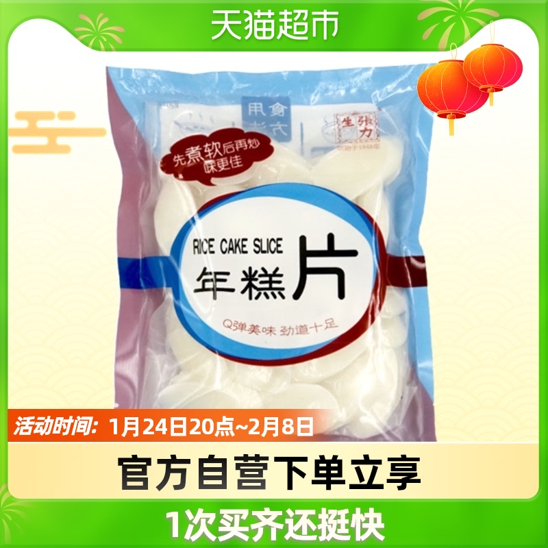 Chinese time-honored Zhang Lisheng rice cake slice hot pot food ingredient side dish Shanghai specialty rice cake 300g × 1 bag