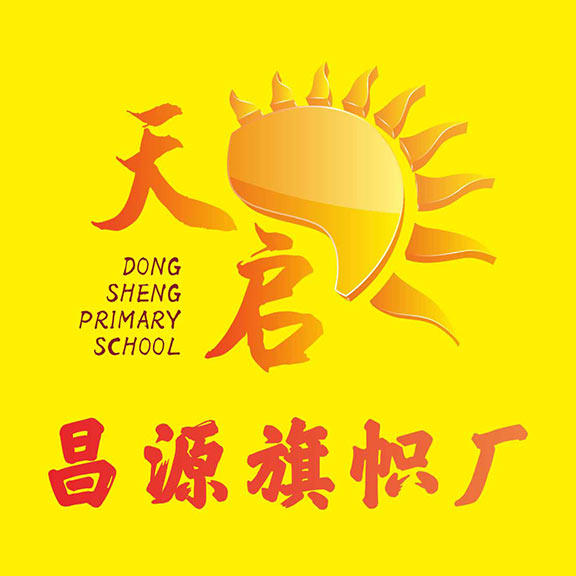 天启昌源旗帜厂