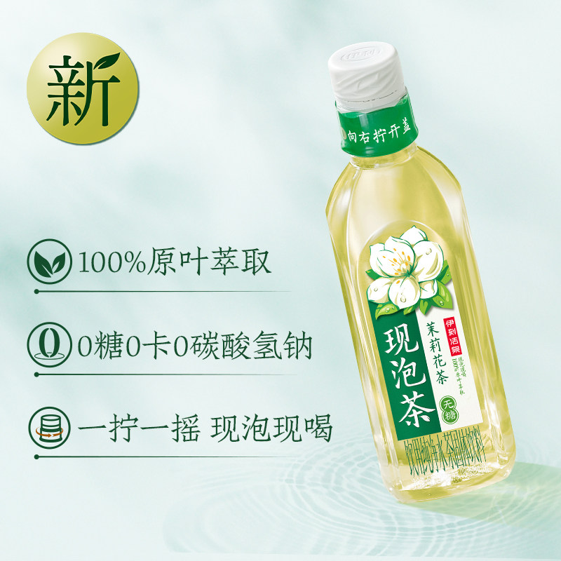 4月新品:伊利伊刻活泉现泡茶茉莉绿茶,无糖茶饮的新鲜革命!-纯茶饮料-淘宝百科网