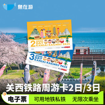 Japan Osaka Kansai Amazing Pass 1 2 3 Days Kyoto Nara Kobe Railway Subway Bus Ticket Amazing Pass