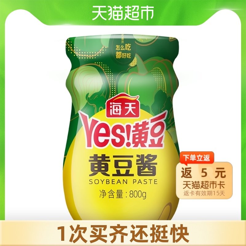 Haitian soy sauce 800g bottle Stir-fried noodles bean paste Chili sauce rice sauce New and old packaging random delivery