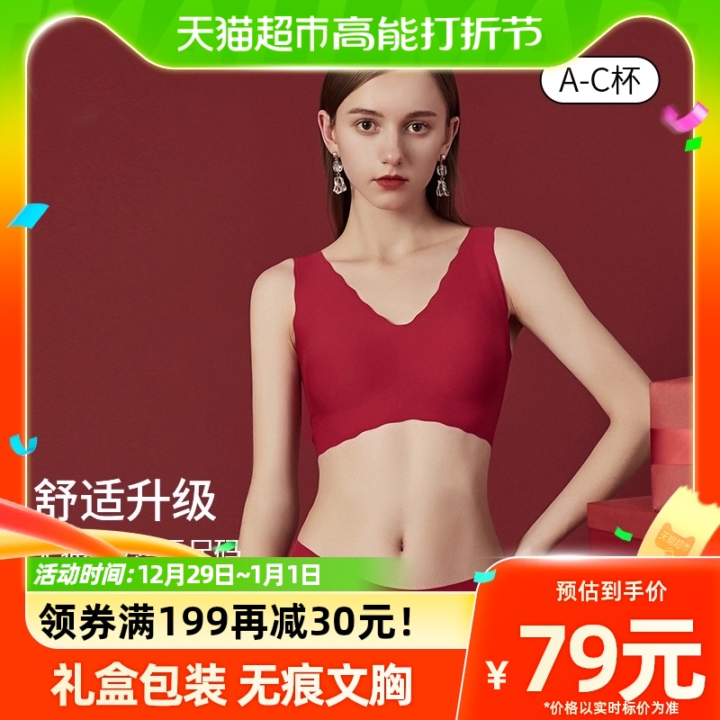 Yadele Ben's life underwear suit women's big red no-scarred bra underwear wedding bride sexy beauty back bra woman-Taobao