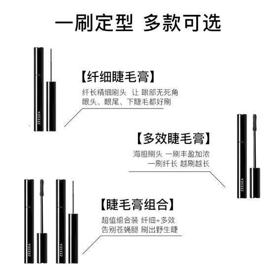 ZEESEA 여성용 너리싱 슬림 멀티 이펙트 마스카라 방수 슬림 및 컬리 암호화 및 페이딩이나 메이크업 제거 없이 더 오래 지속됨