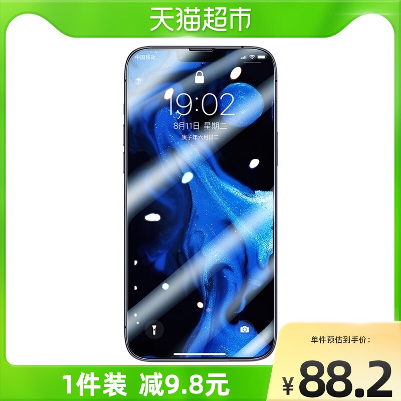 Benks Apple 13ProMax steel chemical film iPhone13Pro mobile phone 13 full screen coverage adhesive film anti-fall protection