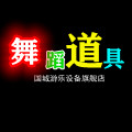 永嘉县国城游乐设备有限公司的LOGO