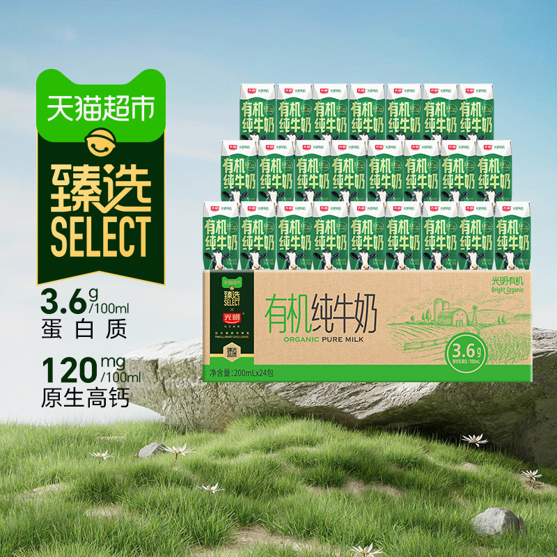 [Premium Selection]Guangming Organic Pure Milk 3.6g Milk Protein 200Mlx24 Gift Box Quality Life Breakfast Milk
