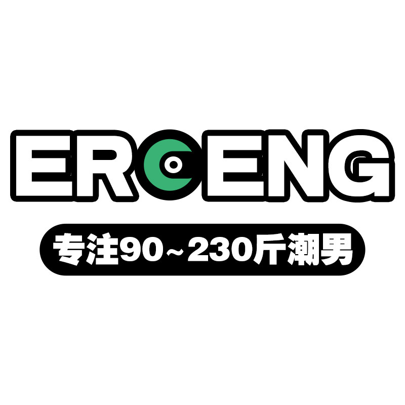二更大码男装原创工作室的LOGO