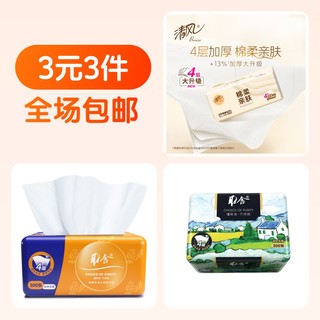 Qingfeng-seidenpapier + seidenpapier + seidenpapier