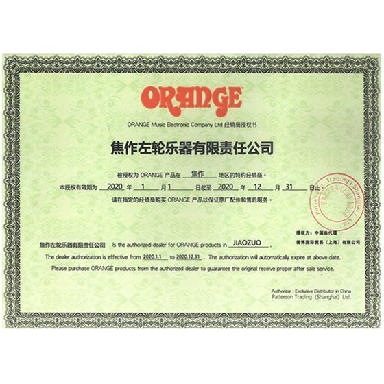 Orange橘子音箱电吉他CR12 20 35专业级便携式自带效果器音箱左轮