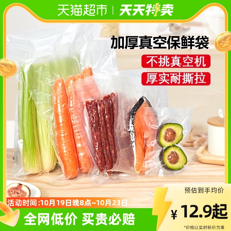 Grain vacuum bag Food packaging bag Home containing compression plastic packaging refreshing bag Commercial sealing bag JONEVEE-Taobao