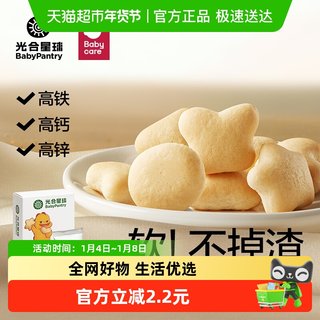 Photosynthetic planet cheesecake