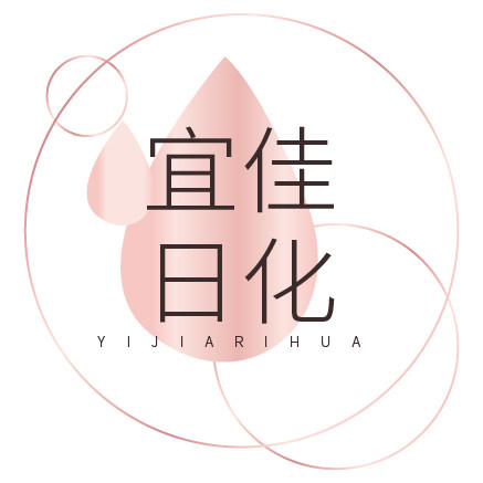 宜佳日化用品