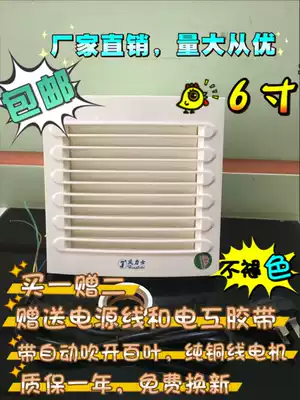 6 inch Fenglishi high-end 150 silent ventilation fan exhaust fan Office powder room KTV private room