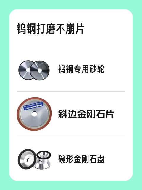 钨钢打磨不崩片-淘宝逛一逛