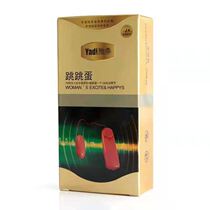  Factory direct sales of hotels and hotels below 10 yuan disposable paid family planning supplies Yadi jumping egg