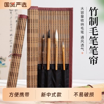 Calligraphy supplies large bamboo pen curtain storage pen
