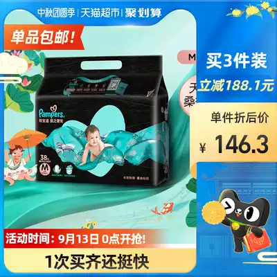 Pampers black gold muscle extravagant pet diapers M38 slices times 1 pack baby diaper summer non-pull pants diapers