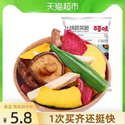 Baicao flavor mixed dried vegetables 60g Fruits and vegetables Shiitake mushrooms okra crispy Assorted fruits and dried vegetables ready-to-eat snacks mixed pack