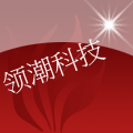 领潮科技