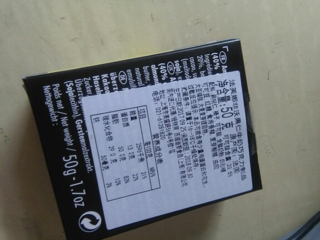 非沃果仁牛奶巧克力50克怎么样好吗是什么品牌德国的吗，真实效果评测_搜券