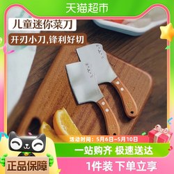 Shuke 미니 칼 어린이 과일 칼 아기 홈 주방 음식 도마 칼 귀여운 작은 부엌 칼