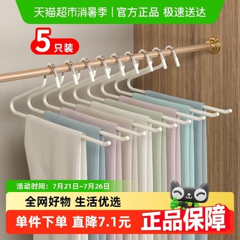 Goose-shaped trouser stand edo takes 5 neatly stored