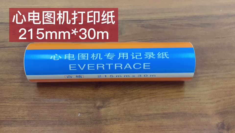 14.88买一卷心电图纸。医院都在正偷偷囤货。