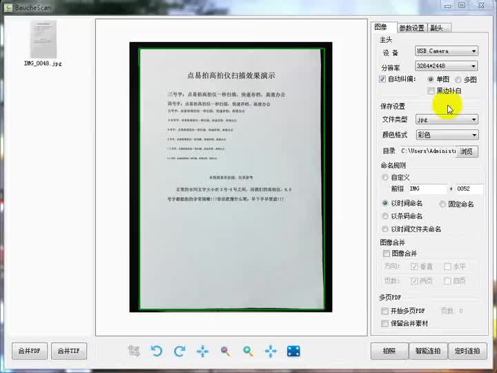 拍人诸比譬如神器！宝碁点易拍高拍仪E1000+高清扫描仪，办公也可拍出氛围感大片