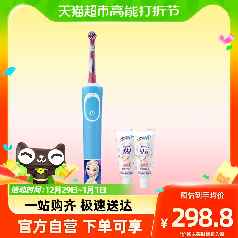 OralB Orle B children D100 electric toothbrushes 3-6-12 years of soft hair ice and snow chic edge 1 branch 20g * 2-Taobao