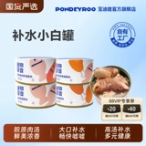 Баодилу кошачьи консервированные закуски консервированные котенок куриное белое мясо питание для здоровья пищевые закуски для пищи 24 банки целая коробка