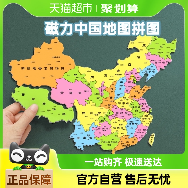 中国地図と世界磁気パズル子供用 2023 新版教育 3D 立体おもちゃ 6 歳以上 8 から 12