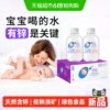 【20瓶】锌益婴儿水高端天然泉水