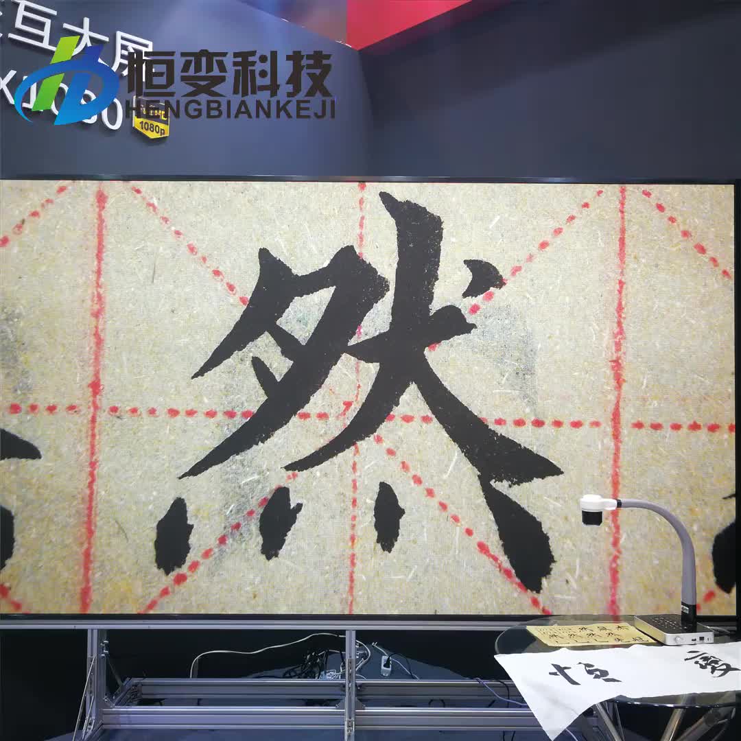 书法老师狂喜！恒变HB-WZ800高拍仪、这个才是教学神器天花板✨