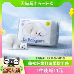 babycare baby soft wipes wet and dry bear wipes 80 pieces * 1 pack facial wipes non-wet wipes non-cotton soft wipes