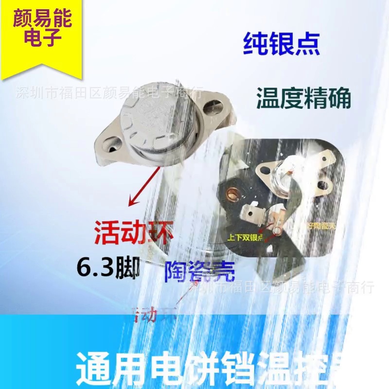 1.8块买个温控器。这玩意儿居然让我家电饼铛重获新生。