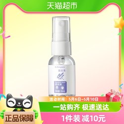 babycare cloud mist spray anti-mosquito liquid outdoor can use on the airplane ເດັກ​ນ້ອຍ​ແລະ​ເດັກ​ອ່ອນ​ຕ້ານ​ການ​ກັດ​ຢາ​ກັນ​ຍຸງ​ສະ​ເປ​ນ​ນໍ້າ​ຢາ​ກັນ​ຍຸງ