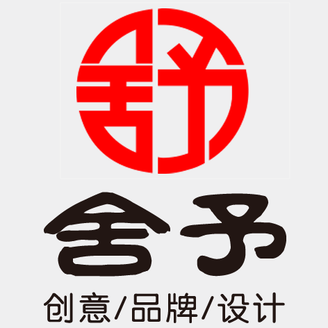舍予印刷品牌设计
