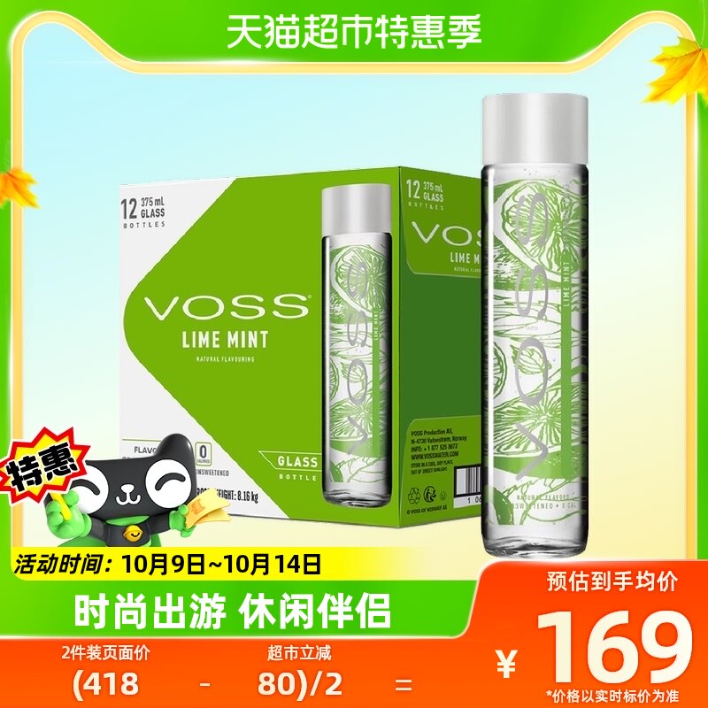 Norwegian original imported SILK VOSS GREEN MINT SU Soda Beverage with gas-type No sugar 375ml * 12 bottles-Taobao