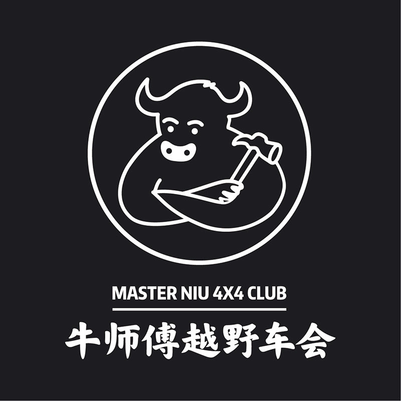 牛师傅越野车会