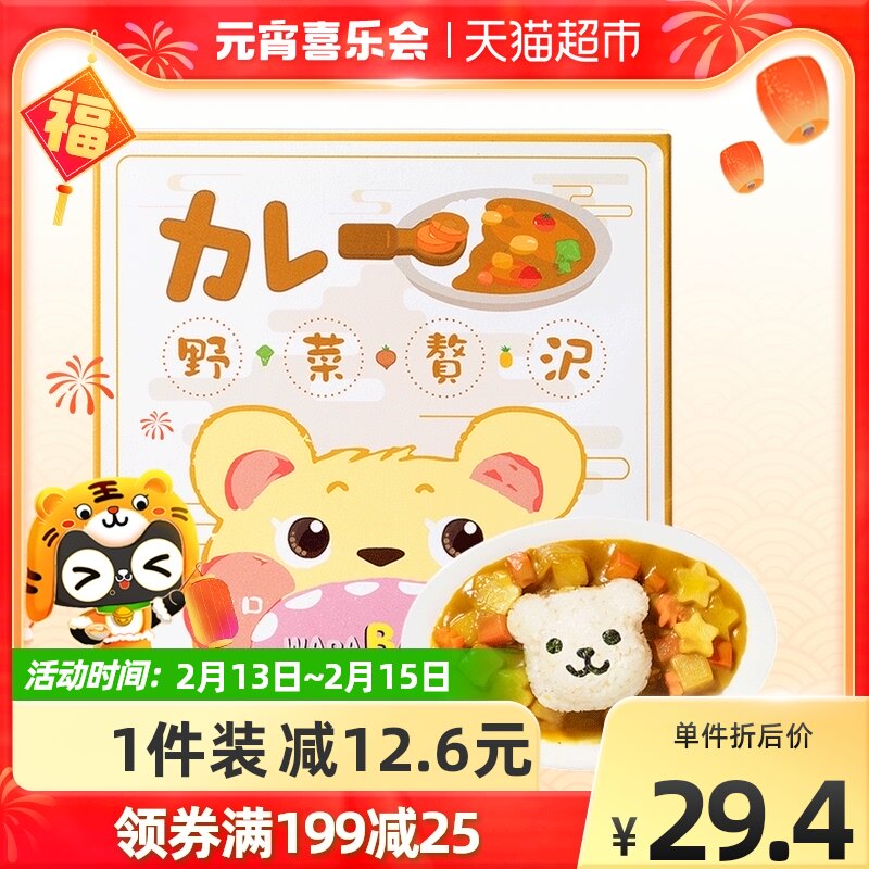 Warababy condiment children baby baby curry seasoning block bibimbap ingredients 80g non-spicy Japan imports