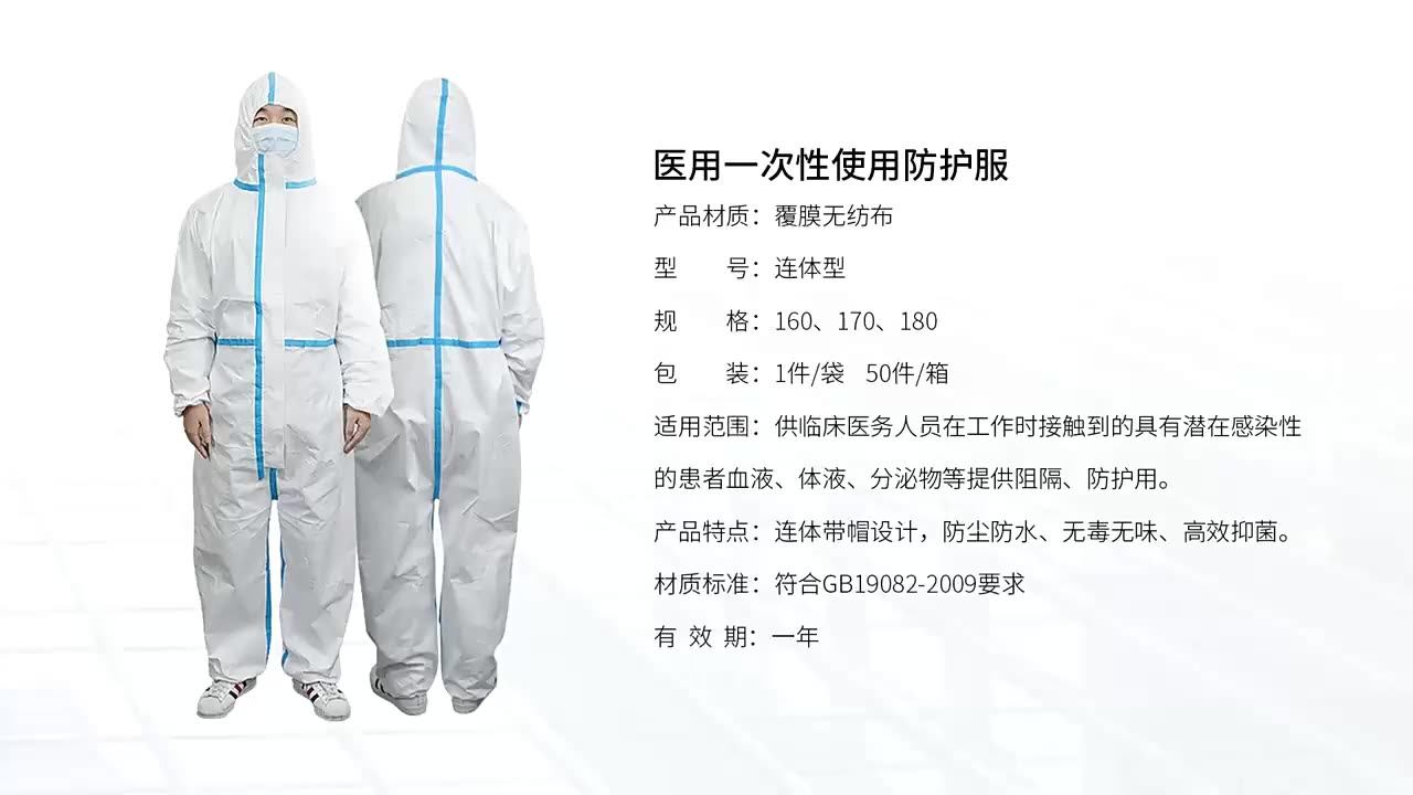 一次性医用防护服防菌用隔离服全身式隔离无纺布连体隔离服实验室-阿里巴巴