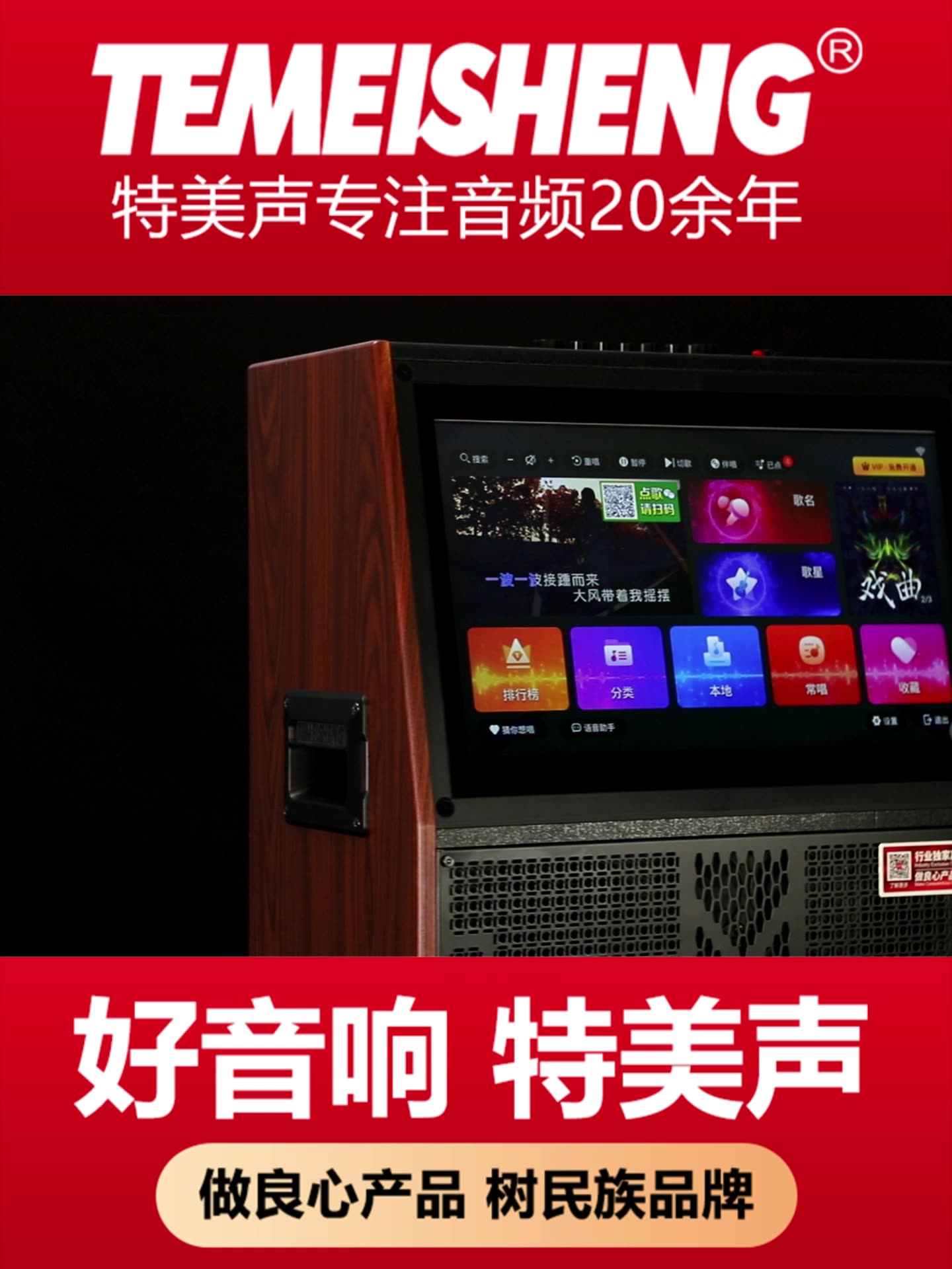 广场舞音响居然可以够当移动KTV。特美声QX65是真旗舰还是智商税。