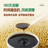 [爷爷的农场有机酱油特级生抽搭配儿童调味料家用番茄酱咖喱块松茸]