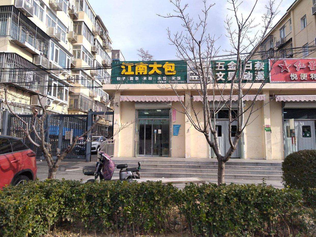 北京杨洋民宿