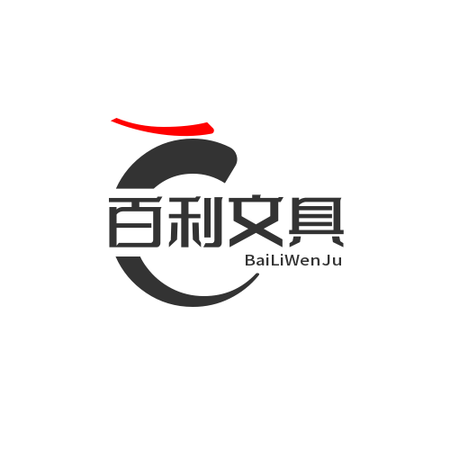 百利文具店