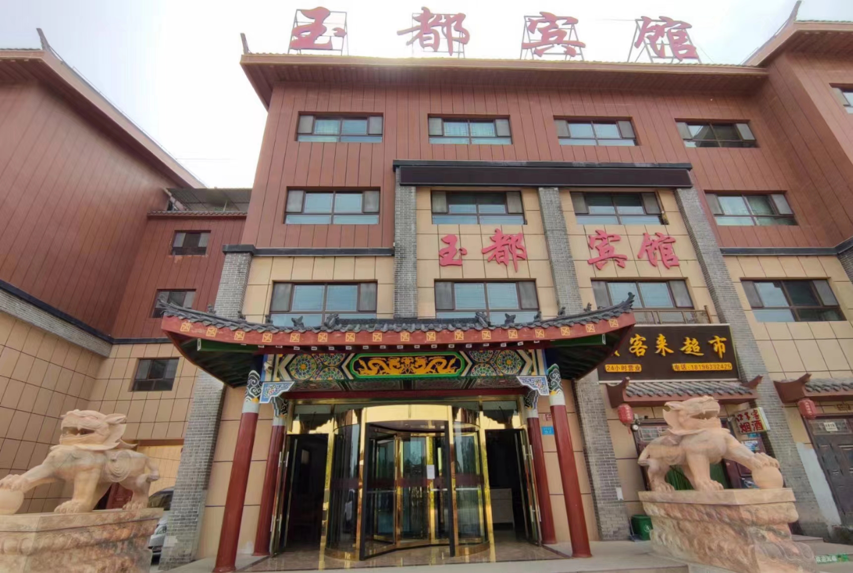 探寻阿克苏五星级酒店：丝绸之路上的奢华栖息地