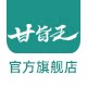 甘旨王旗舰店的LOGO