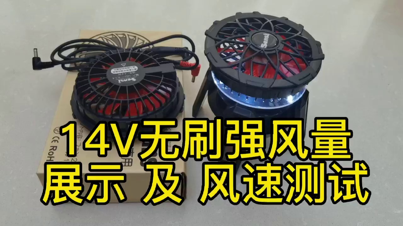 Mới 14V Điều Hòa Quần Áo Quạt Mạnh Thể Tích Không Khí Có Thể Điều Chỉnh Bánh Làm Mát Quần Áo Pin Công Suất Lớn Quạt Quần Áo phụ Kiện quạt gắn vào áo 