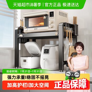 Four seasons muge microwave oven storage rack